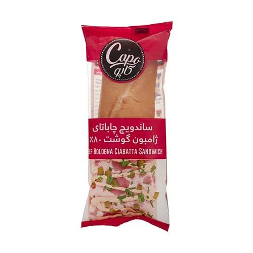 ساندویچ ژامبون گوشت کاپو
