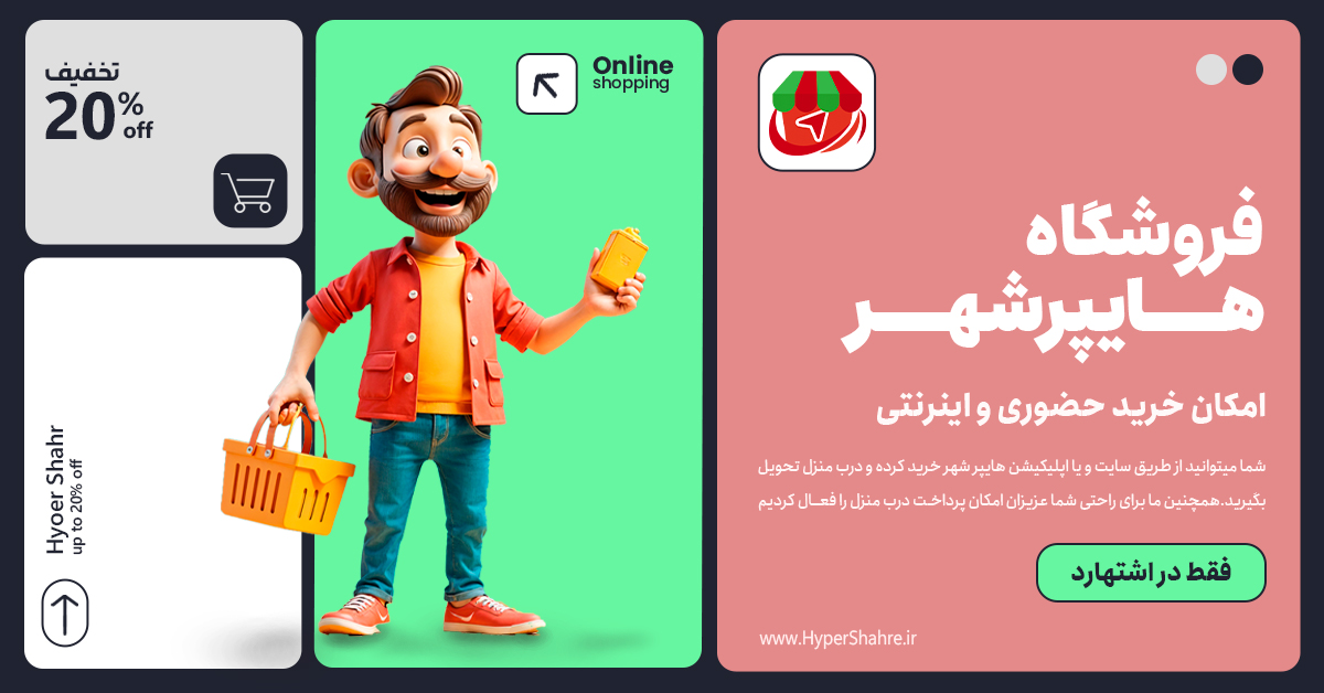 بنر معرفی سایت