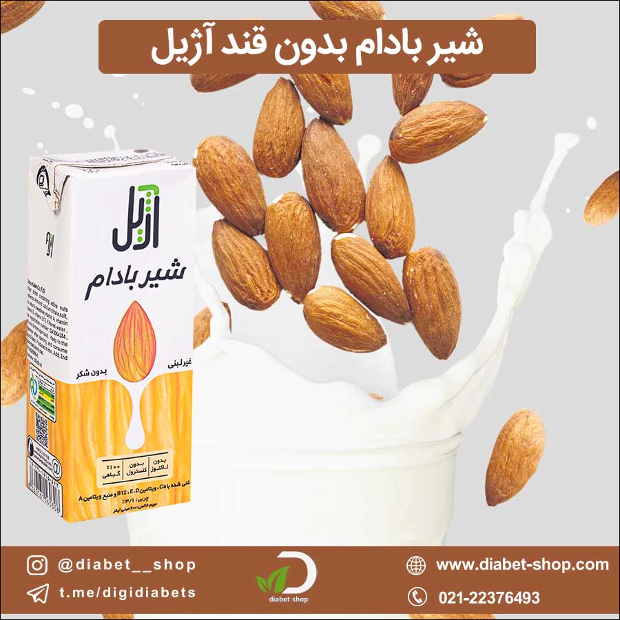 almond2